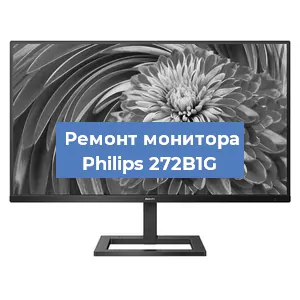 Замена конденсаторов на мониторе Philips 272B1G в Перми